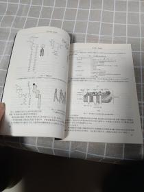 医学细胞生物学