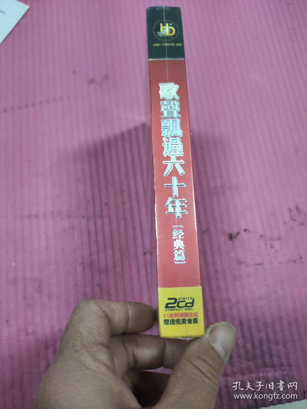 24k德国HD金碟   歌声飘过六十年