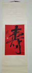 尉天池寿