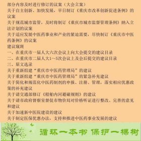 鼓呼与求索一个人大代表的求索续编罗荣汉著重庆出罗荣汉著重庆出版社9787229004149