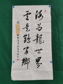 吴守箴 书法（尺寸98×54 cm）纸本软片