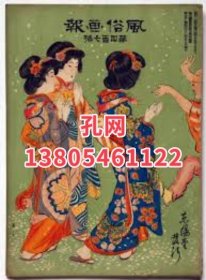 风俗画报　第407号（明治43年4月）　元禄美人花见の图第十回关西府县连合共进会全景dxf001