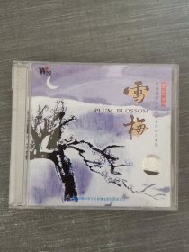 381光盘CD：花乐系列 雪梅 一张光盘盒装
