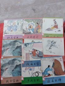 中华杰出少年故事（改名上学 鞭打芦花 种蕉学书 牧牛学画 上书救父 神仙送米 杀两头蛇 铁杵磨针 池中救书 隐名求师）