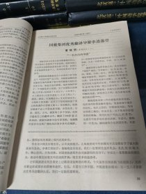 北京第二外国语学院学报1991增3.1992/1993/1996（1-6）1994（1-3.5）1995（2-6）1997（1-4）2009-2012/2014（1-12）2013（7-12）2015/2017（1-6）2016（1-5）精装合订本20本合售