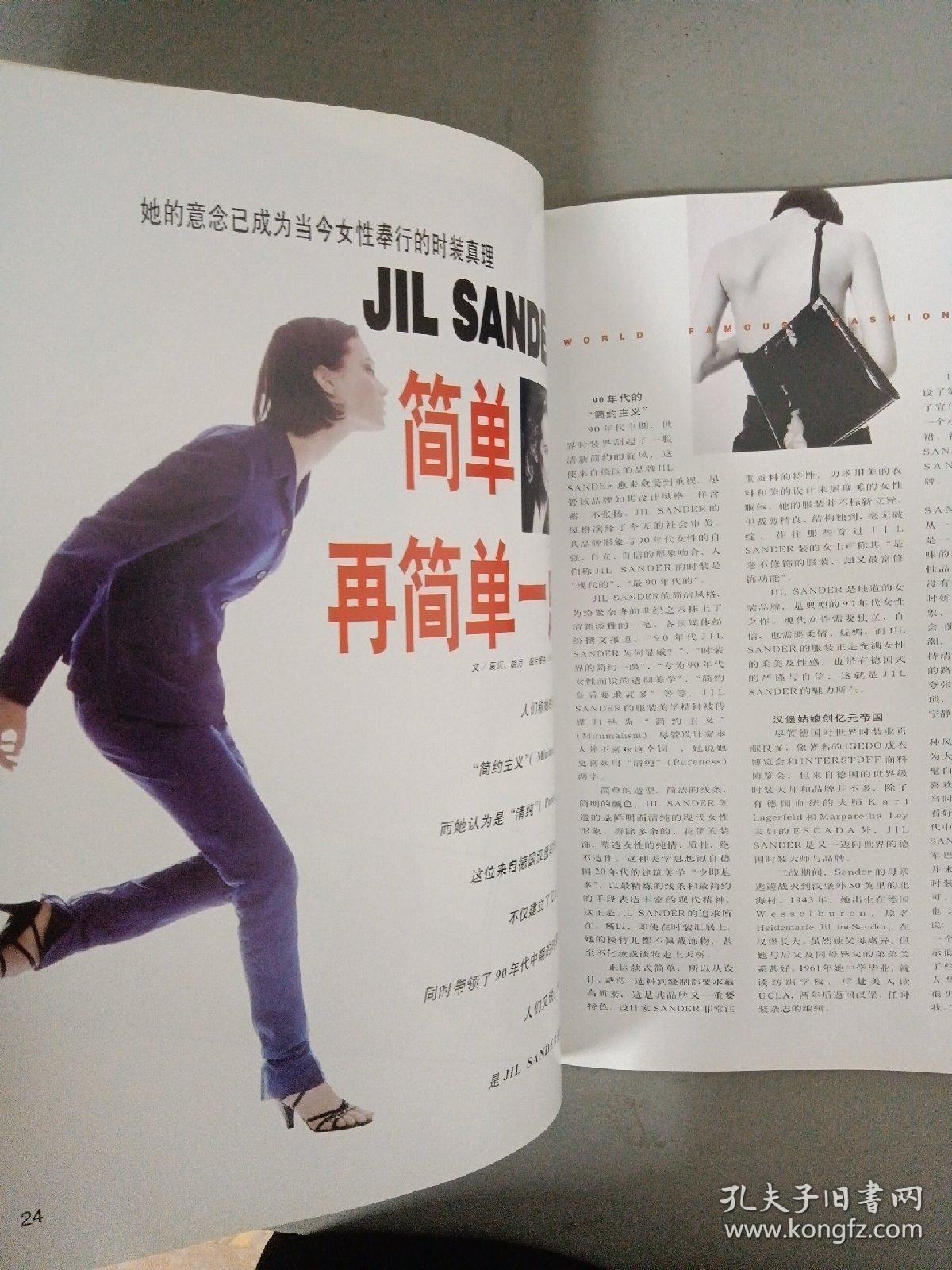 时尚.TRENDS 1996年 第5期总第20期