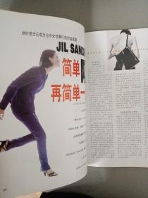 时尚.TRENDS 1996年 第5期总第20期