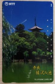 日本电话卡～风景/四季/牌楼专题~奈良 猿尺池，夏，表面有划痕（过期废卡，收藏用）
