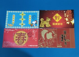 贺新年2006明信片