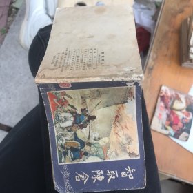 智取陈仓～三国演义之 33