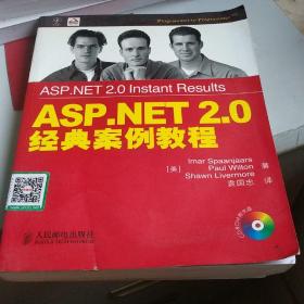 ASP.NET 2.0经典案例教程