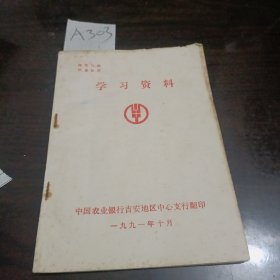 学习资料