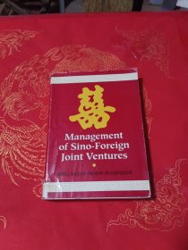 Management of Sino-Foreign Joint Ventures----中外合资企业的管理