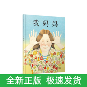 我妈妈（新3）