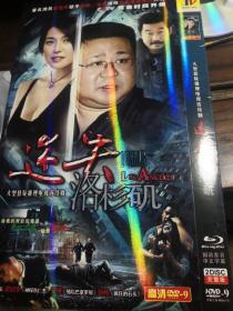 迷失洛杉矶 DVD 双碟