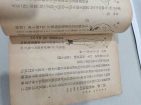 民国武术体育文献、教育教科书文献《中华新武术初级教科书拳脚科》上编上课，民国军阀、武术家、河北清苑马良马子贞编著，前有教育部原函、大总统黎元洪、冯国璋、段祺瑞等题词，靳云鹏、徐世昌、张謇作序，版权页盖有“陆军第六镇正参谋官马良记”签印章。民国六年初版，民国七年再版。介绍仅供参考，具体如图，非诚勿扰