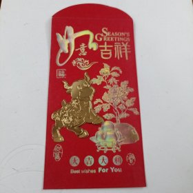 如意吉祥：牛年烫金红包1个