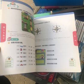 摩比爱数学 探索篇1-6、飞跃篇1-3、萌芽篇1/3/4/6 11本合售