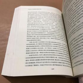 马克思主义经典著作选编与导读