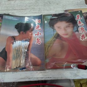 大海的梦 唯美人物摄影之一之二 阳光小鸟 兰色浪花