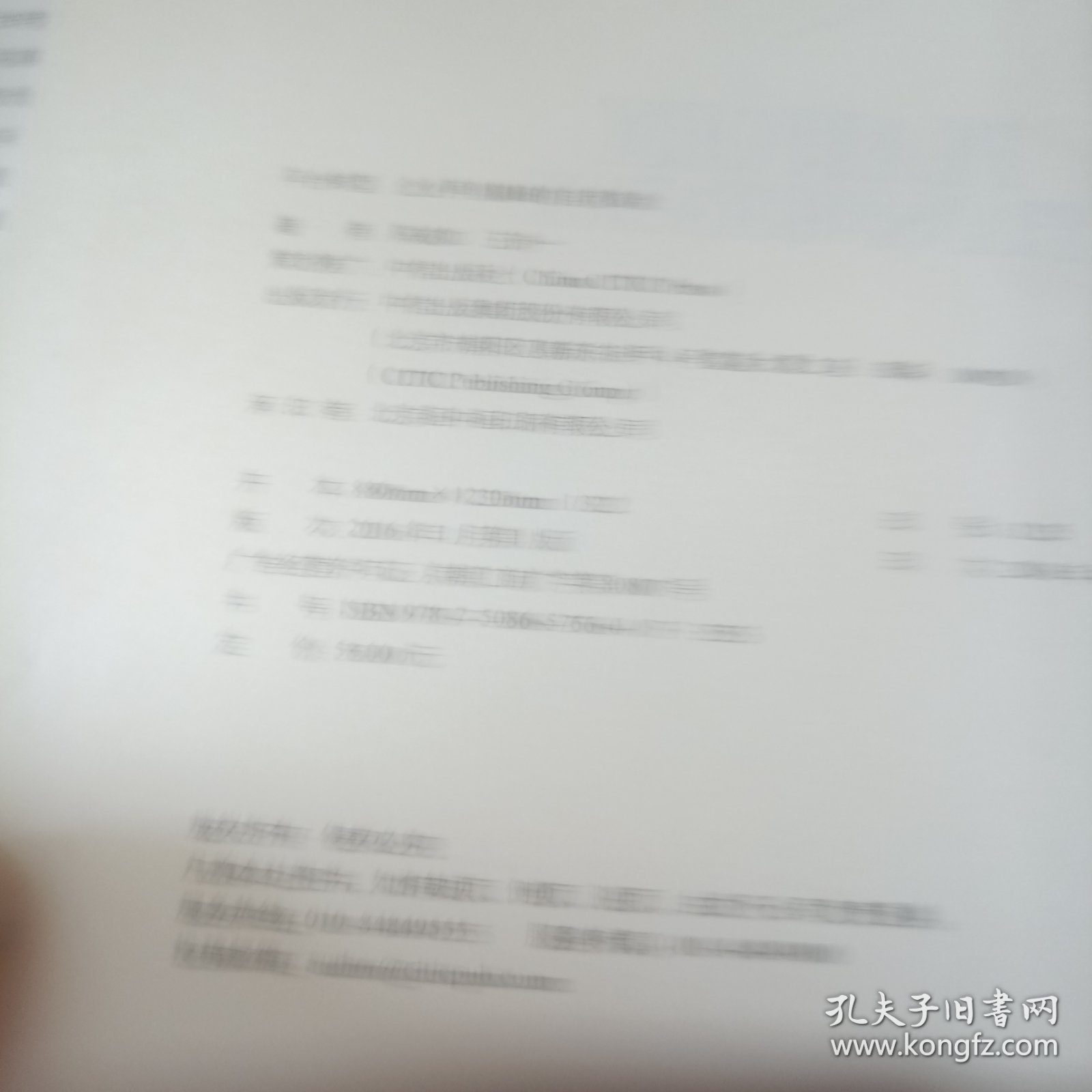 平台转型：企业再创巅峰的自我革命