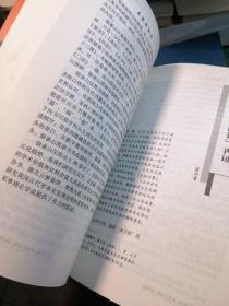 名家论孙子：滨州学院学报孙子研究集萃1