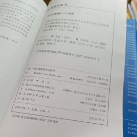 20世纪法国文学在中国的译介与接受、翻译论两本合售，看图