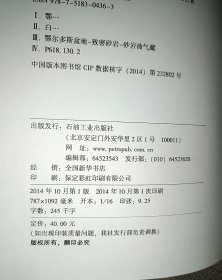 鄂尔多斯盆地长7致密油成藏机理与富集规律