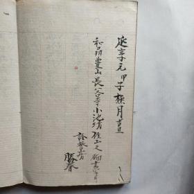 日本《理趣经法》
《理趣经》是特受日本密教界所尊崇的密教经轨之一。长谷寺。经折装，抄写本。延享，弘化年间完成。