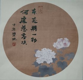 书画名家笔墨真迹 著名禅意书画家贾双林书法作品:本来无一物，何处惹尘埃