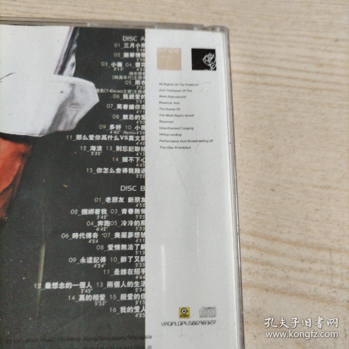 CD光盘黄品源简单情歌2002小薇（2碟盒装）