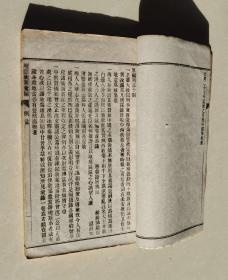 增订教案汇编（光绪壬寅1902年刊，汇集洋教入华后各地所发生的各种教案及清朝采取的一系列政策等。原编8卷，增订后有所增删，厘为6卷，“实则增于旧者不只数倍，而翔实有用尤过之”。研究者必备！仅封面封底稍磨损不缺叶。原函套，6册全。价格：13998191301）优惠：https://book.kongfz.com/784184/6809271063/