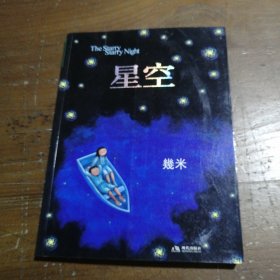 星空：The Starry Starry Night