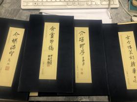 方介堪篆刻集（全4册）