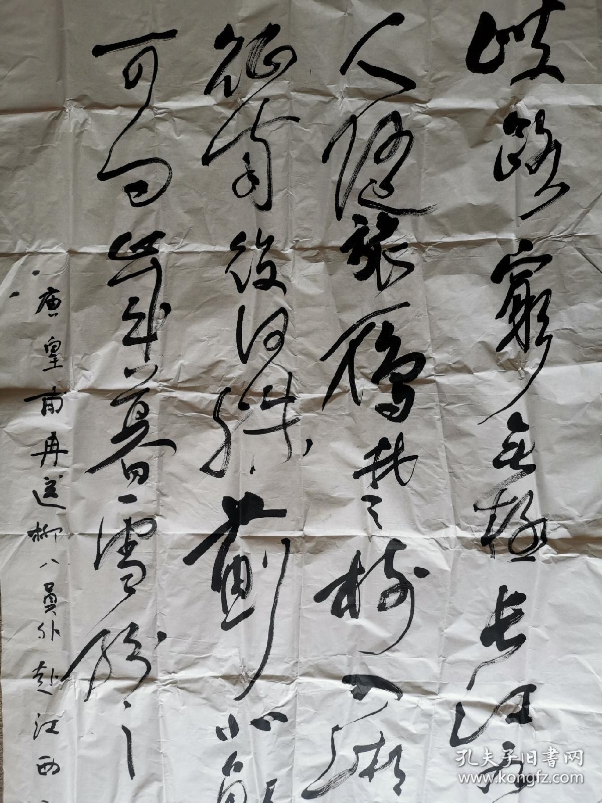张家厚字雨湖   80*170