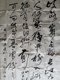 张家厚字雨湖   80*170