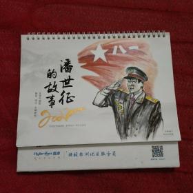 2022年绘画台历