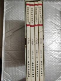 南湖经典