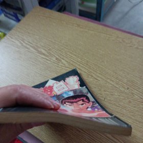 幽游白书 12 开始决战——aa6