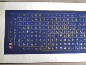 著名书法家.书法长卷原作.内心尺寸450-32cm