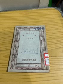 新中學(xué)文庫 橋梁