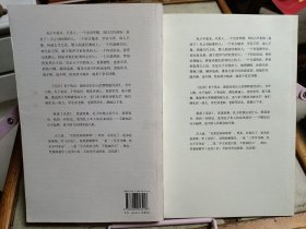 丧家狗：我读《论语》 （含附录）
