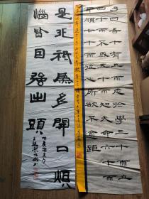 书法报全国少儿书画现场大赛 参赛作品 李笼渠 136*40cm