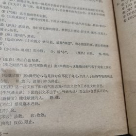 古代医学文选