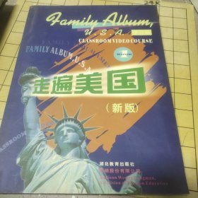 走遍美国：family album USA