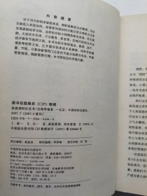 家庭理财红宝书