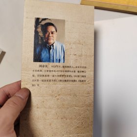 东晋门阀政治