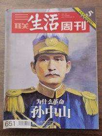 三联生活周刊2011年第40期