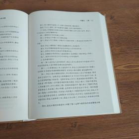 建筑企业法律风险防范与化解：2013版施工合同实务专辑