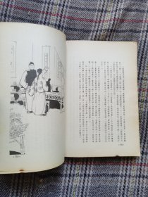 鹿鼎记（二）